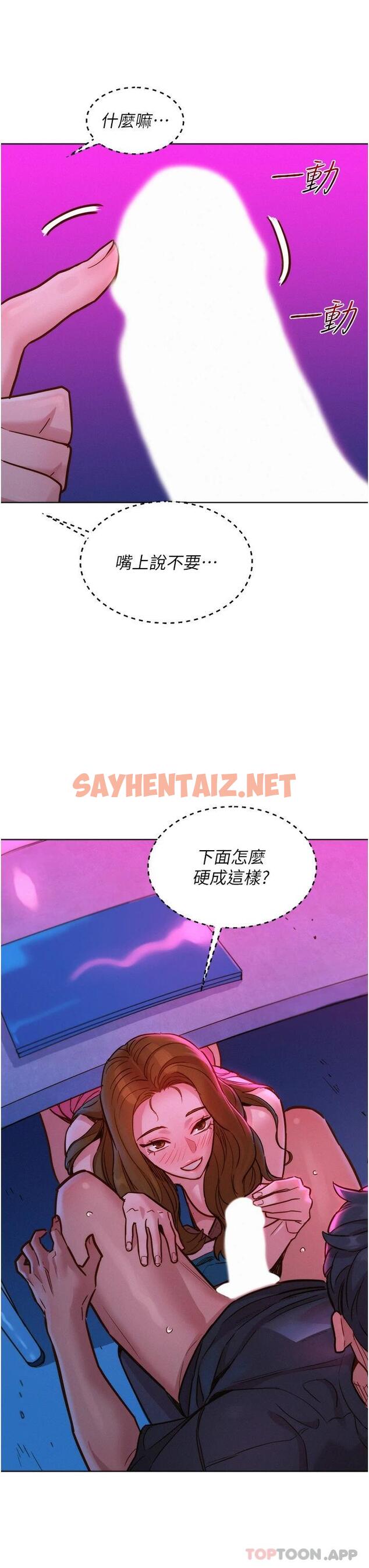 查看漫画友情萬睡 - 第24話-別舔了，給我大力吸 - sayhentaiz.net中的1114513图片