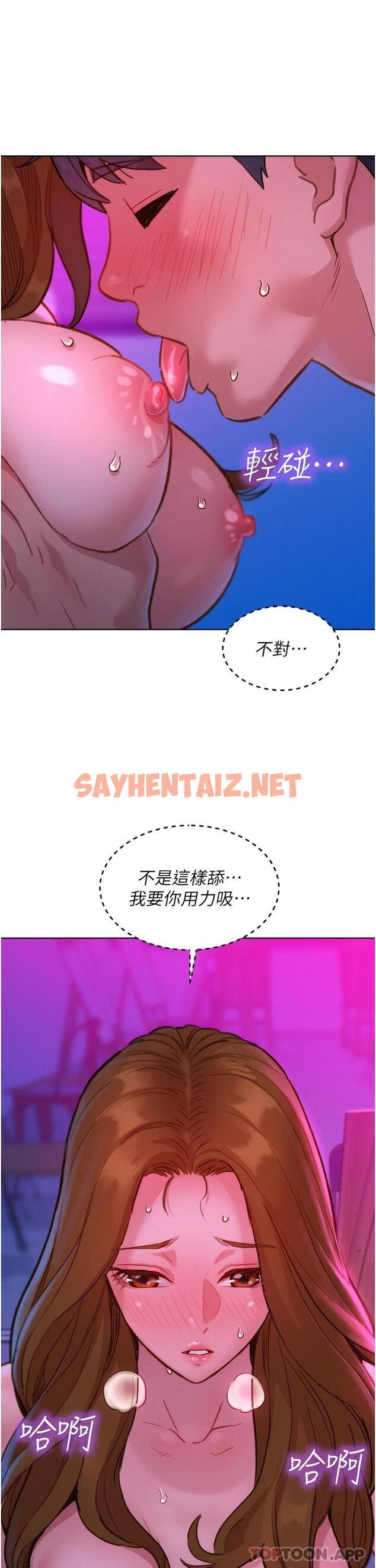 查看漫画友情萬睡 - 第24話-別舔了，給我大力吸 - sayhentaiz.net中的1114523图片