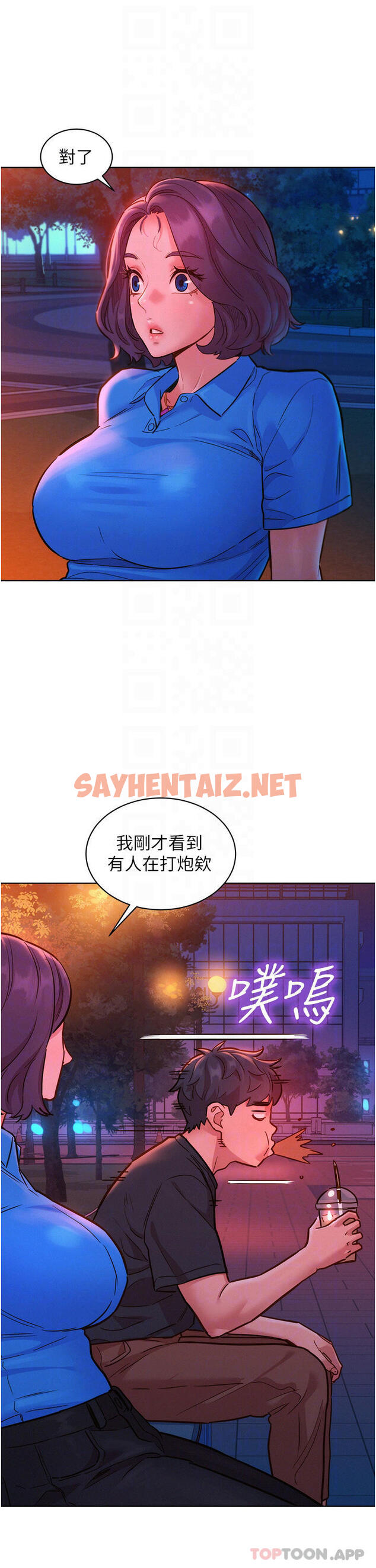 查看漫画友情萬睡 - 第25話-放不下的初戀 - sayhentaiz.net中的1119527图片