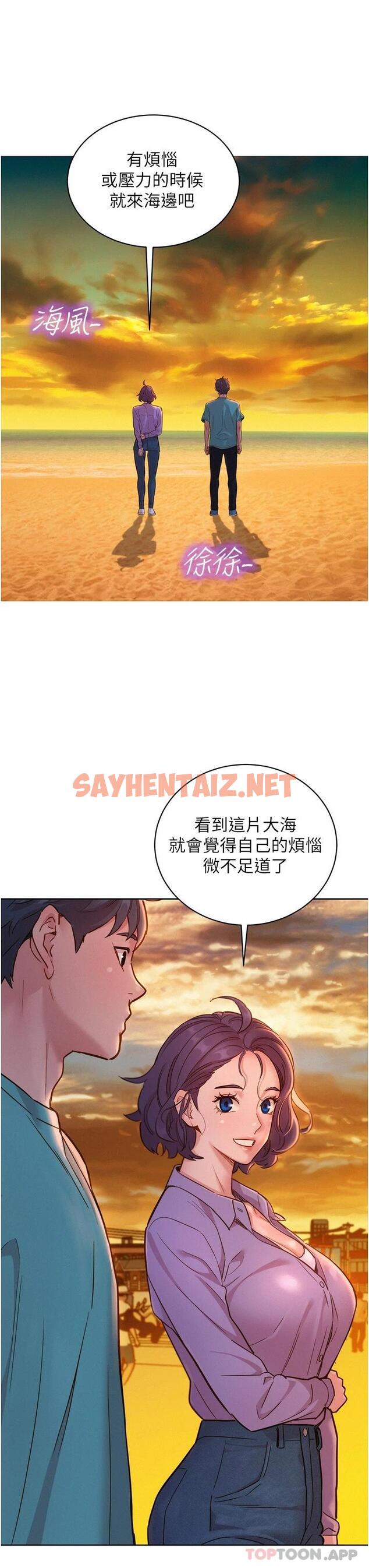 查看漫画友情萬睡 - 第26話-和我做愛爽嗎 - sayhentaiz.net中的1124440图片