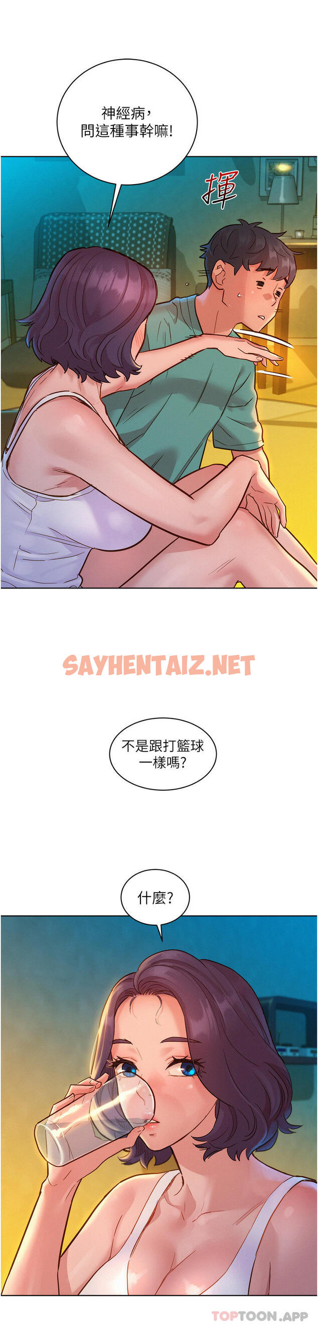 查看漫画友情萬睡 - 第27話-喜歡刺激X頭的感覺 - sayhentaiz.net中的1128920图片