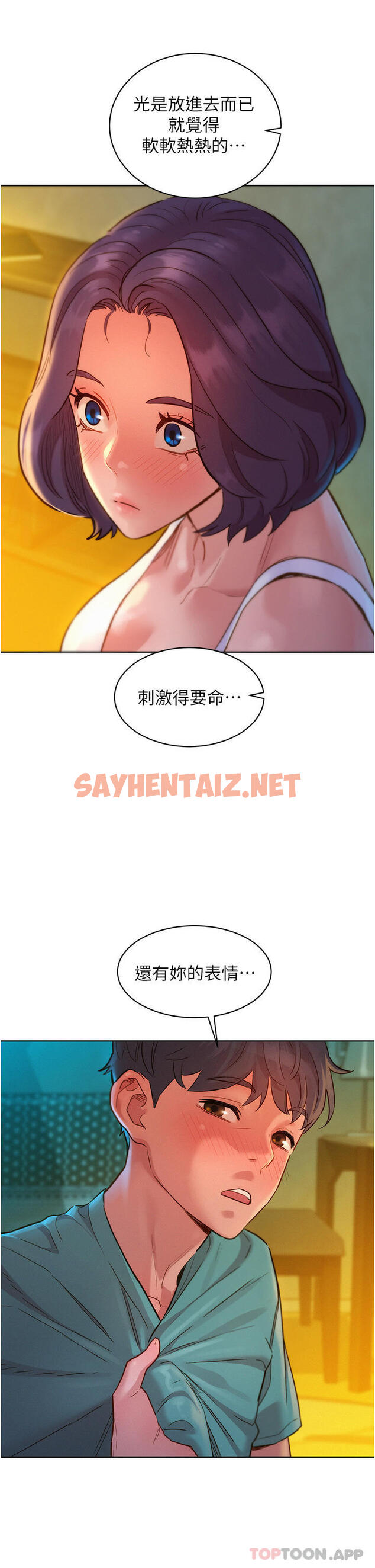 查看漫画友情萬睡 - 第27話-喜歡刺激X頭的感覺 - sayhentaiz.net中的1128927图片