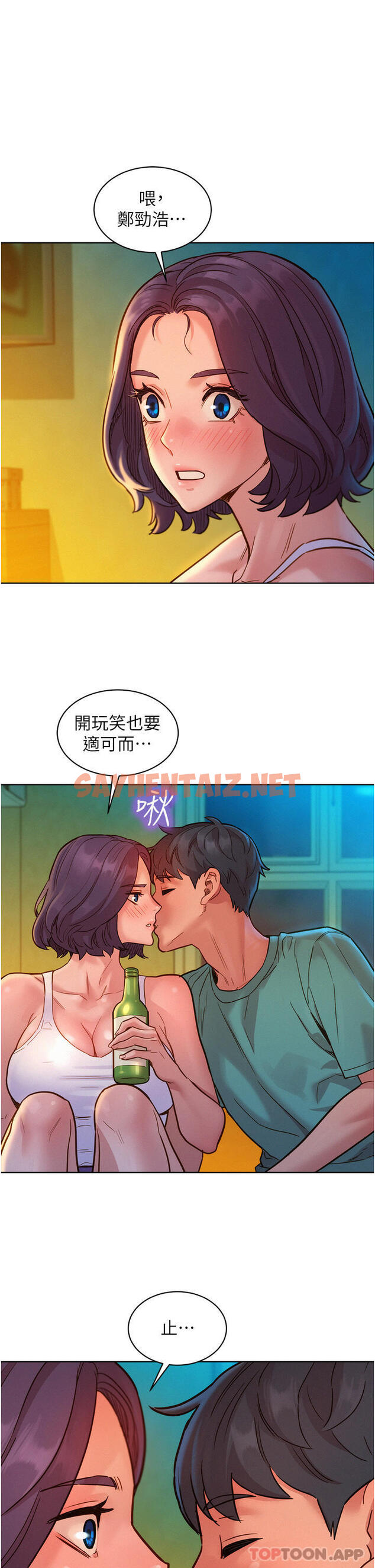 查看漫画友情萬睡 - 第27話-喜歡刺激X頭的感覺 - sayhentaiz.net中的1128931图片