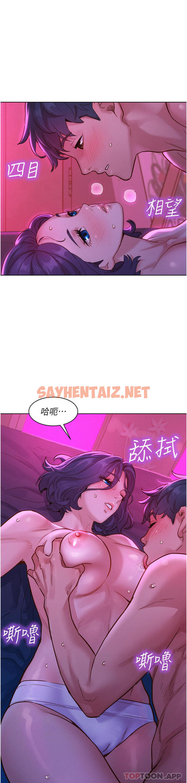 查看漫画友情萬睡 - 第27話-喜歡刺激X頭的感覺 - sayhentaiz.net中的1128939图片