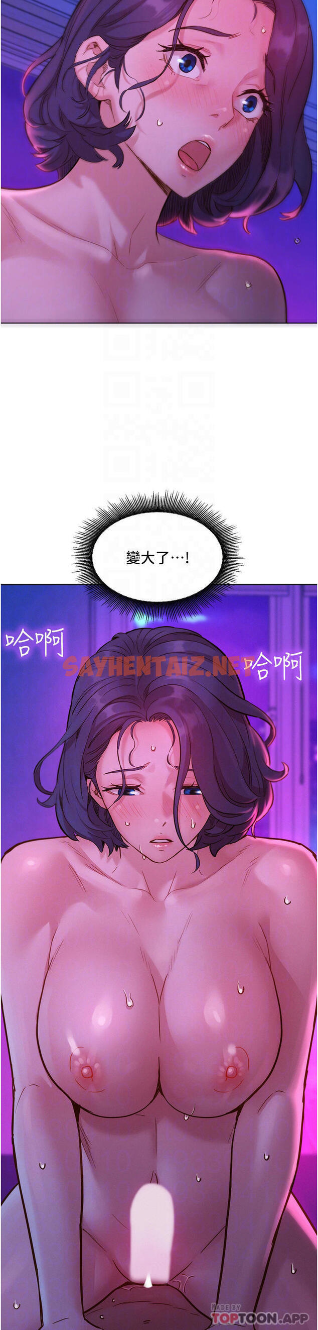 查看漫画友情萬睡 - 第28話-找出我的敏感點吧 - sayhentaiz.net中的1132194图片