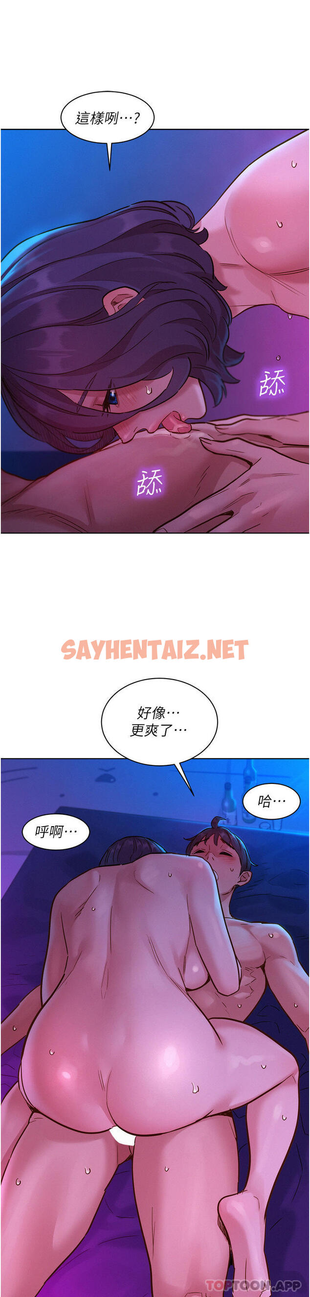 查看漫画友情萬睡 - 第28話-找出我的敏感點吧 - sayhentaiz.net中的1132196图片