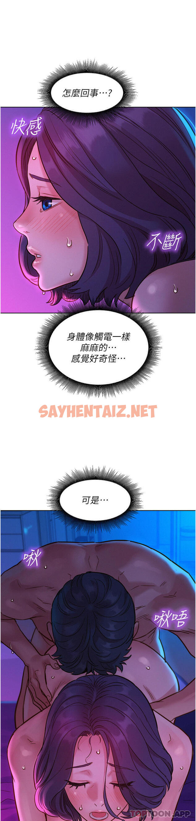 查看漫画友情萬睡 - 第28話-找出我的敏感點吧 - sayhentaiz.net中的1132212图片