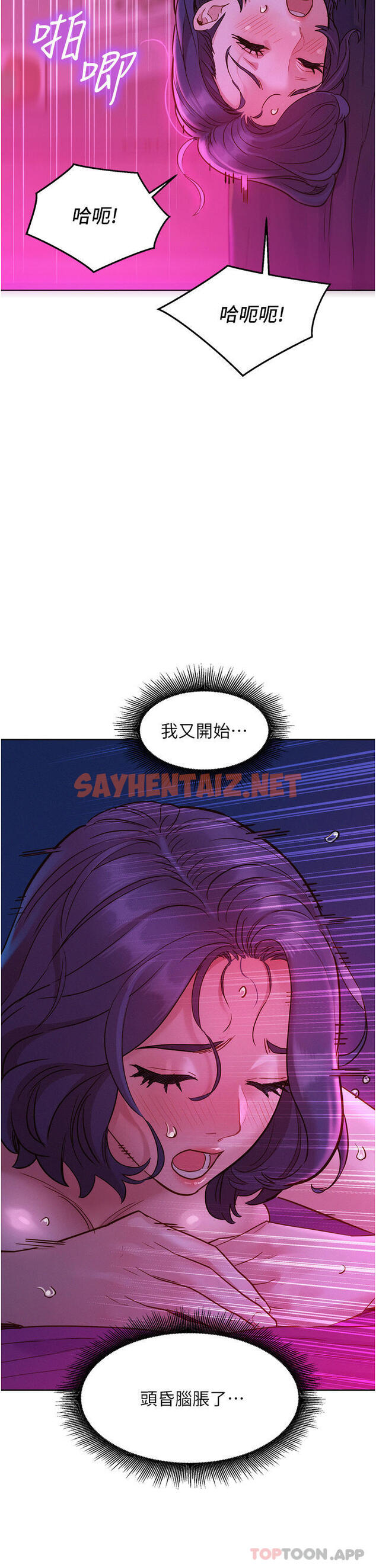 查看漫画友情萬睡 - 第28話-找出我的敏感點吧 - sayhentaiz.net中的1132221图片