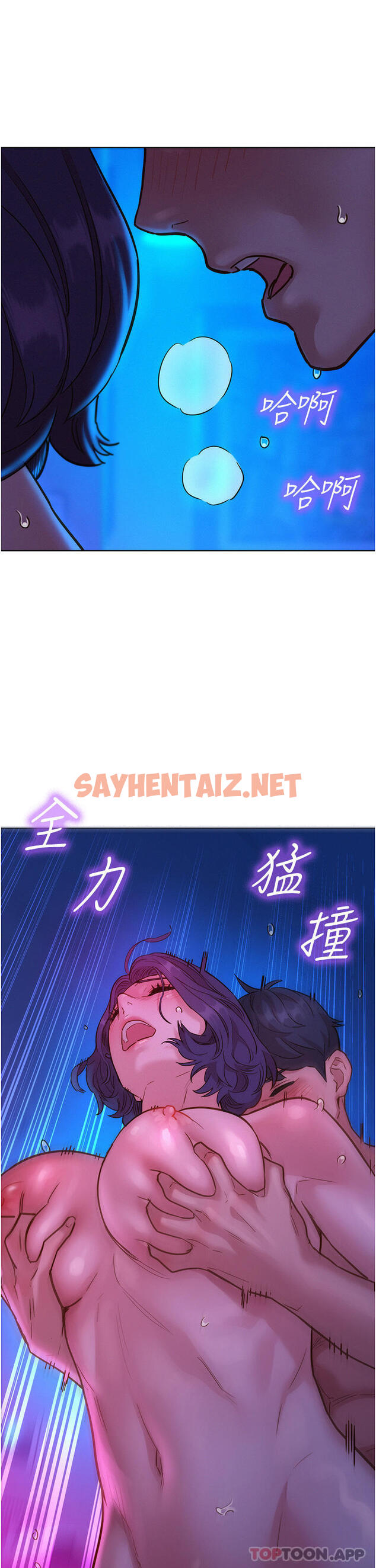 查看漫画友情萬睡 - 第28話-找出我的敏感點吧 - sayhentaiz.net中的1132224图片