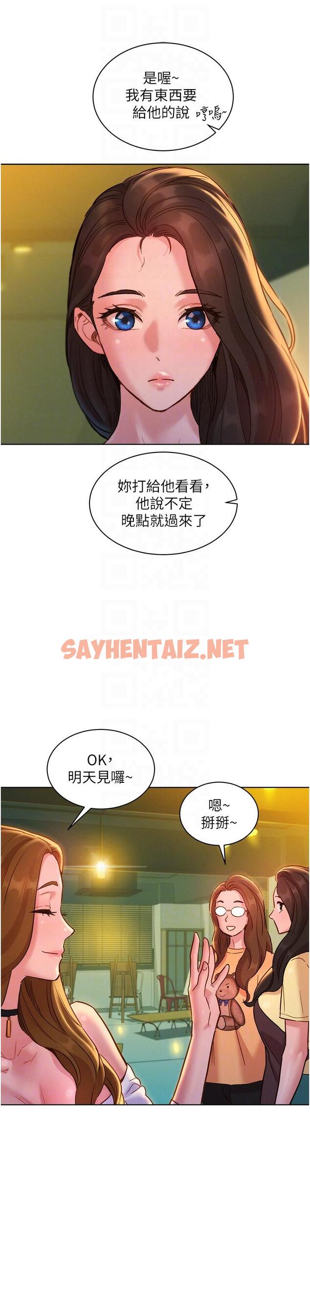 查看漫画友情萬睡 - 第29話-再做一次才知道… - sayhentaiz.net中的1144266图片