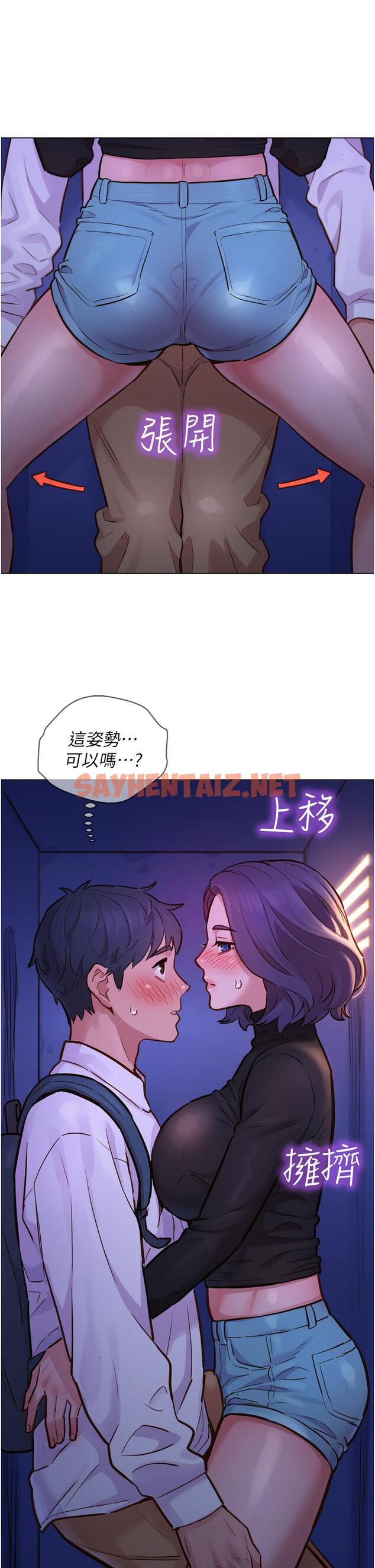 查看漫画友情萬睡 - 第3話-插越深，呻吟聲就越大 - tymanga.com中的1000456图片