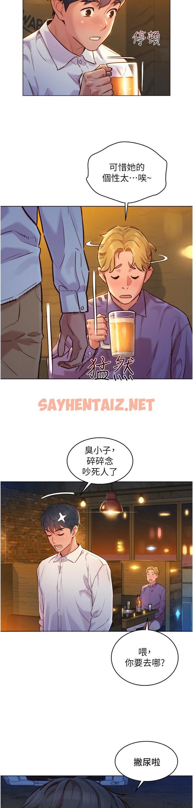 查看漫画友情萬睡 - 第3話-插越深，呻吟聲就越大 - tymanga.com中的1000483图片