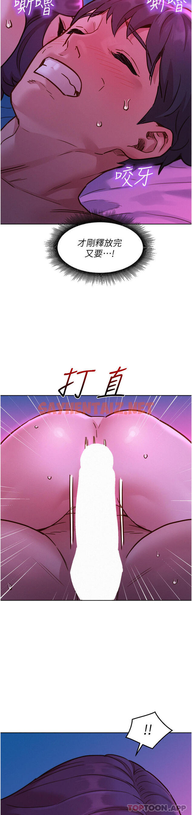 查看漫画友情萬睡 - 第30話-澄雅靈活的舌技 - sayhentaiz.net中的1149279图片