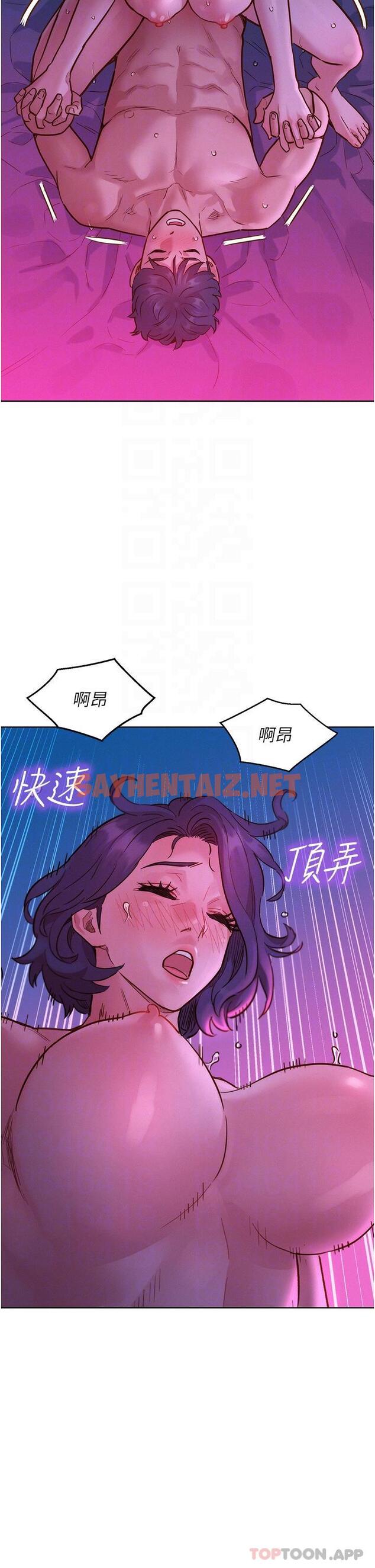 查看漫画友情萬睡 - 第30話-澄雅靈活的舌技 - sayhentaiz.net中的1149290图片