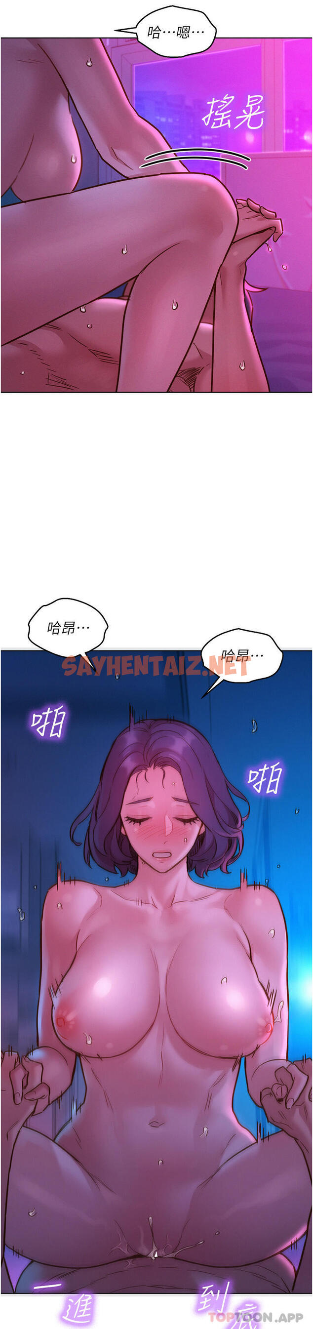 查看漫画友情萬睡 - 第30話-澄雅靈活的舌技 - sayhentaiz.net中的1149291图片