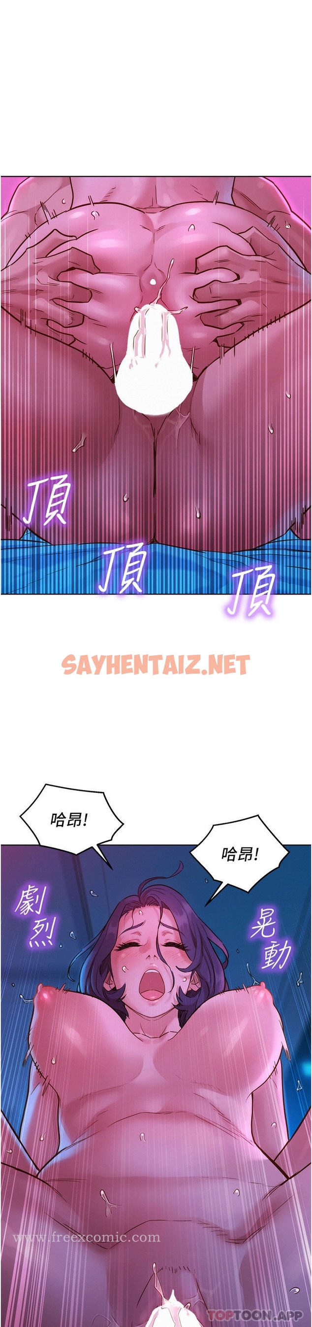 查看漫画友情萬睡 - 第30話-澄雅靈活的舌技 - sayhentaiz.net中的1149294图片