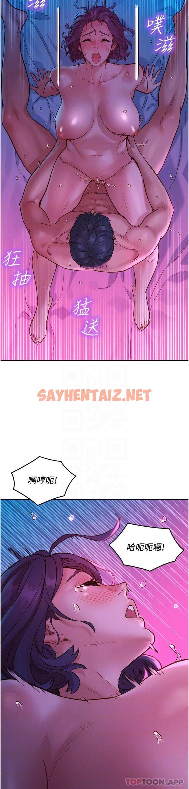 查看漫画友情萬睡 - 第30話-澄雅靈活的舌技 - sayhentaiz.net中的1149297图片