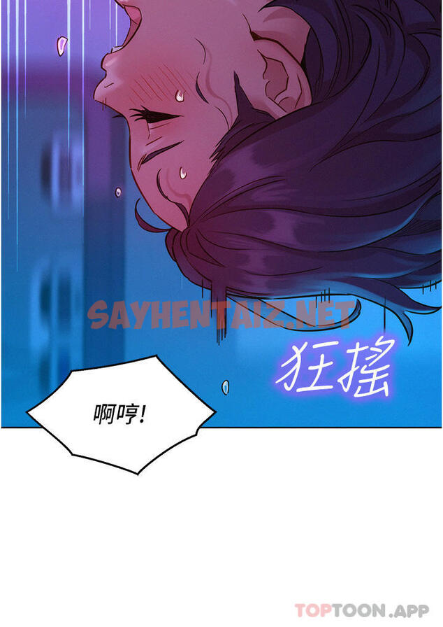 查看漫画友情萬睡 - 第30話-澄雅靈活的舌技 - sayhentaiz.net中的1149299图片