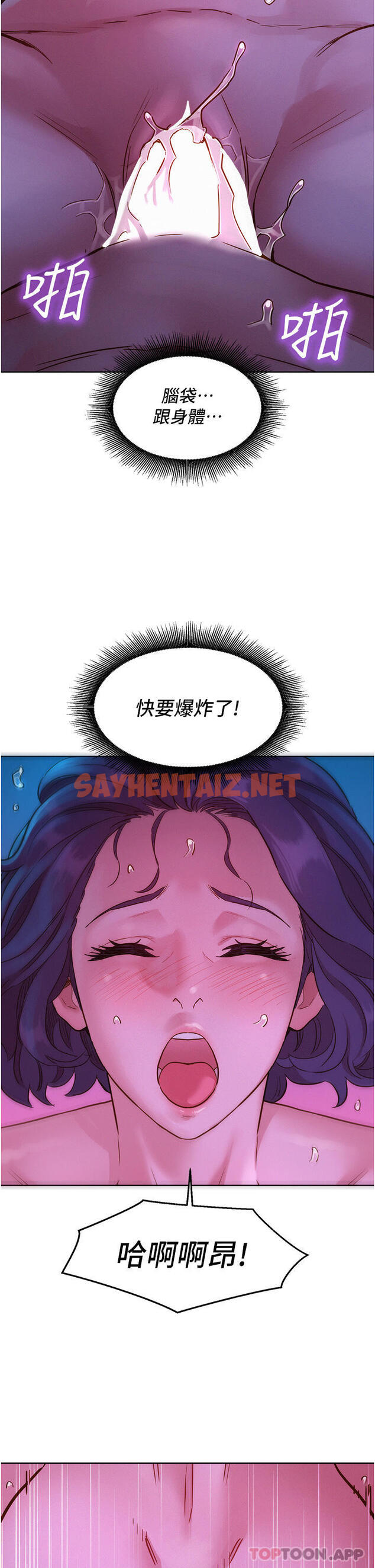 查看漫画友情萬睡 - 第30話-澄雅靈活的舌技 - sayhentaiz.net中的1149301图片