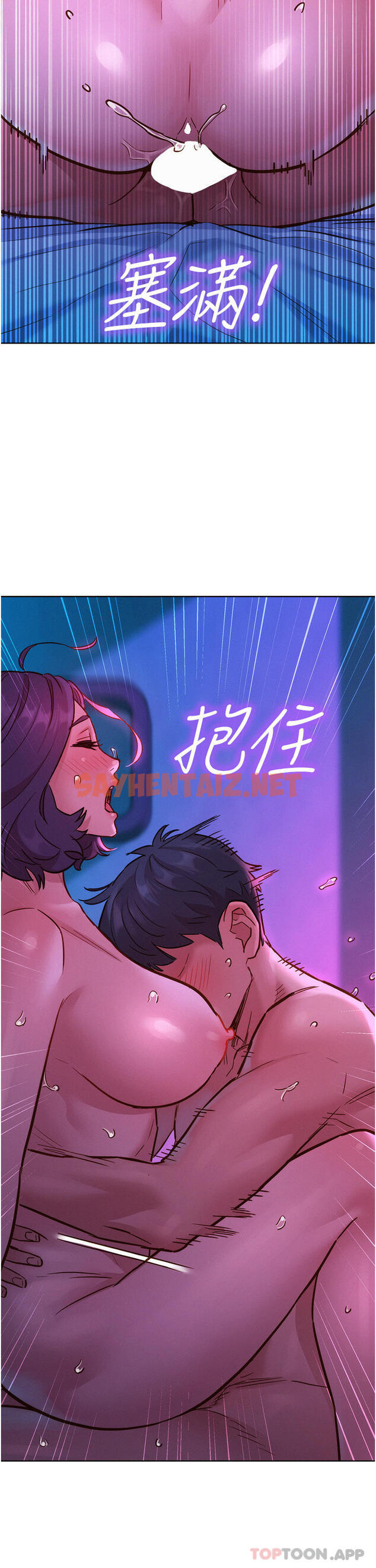 查看漫画友情萬睡 - 第30話-澄雅靈活的舌技 - sayhentaiz.net中的1149302图片