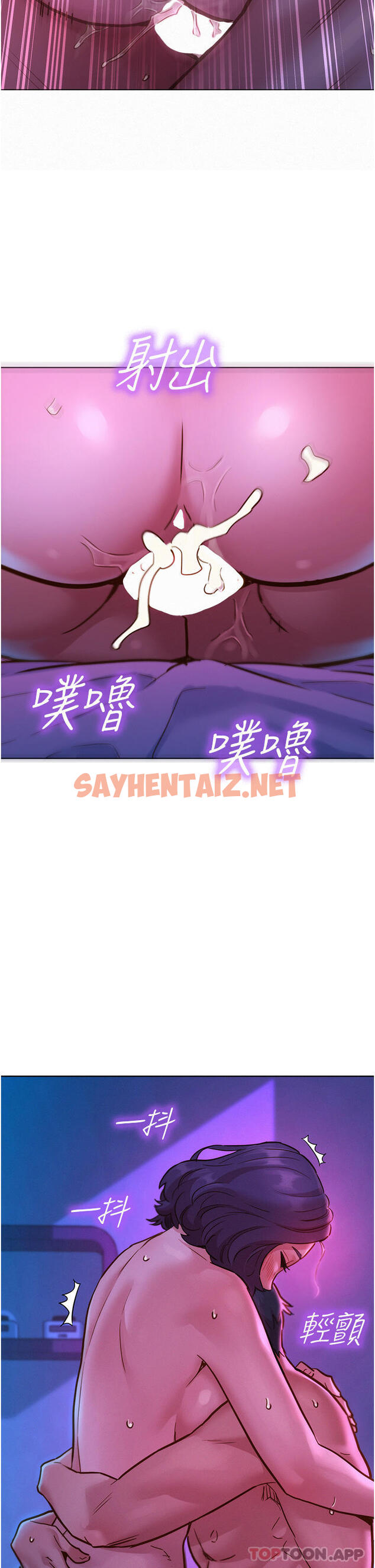 查看漫画友情萬睡 - 第30話-澄雅靈活的舌技 - sayhentaiz.net中的1149304图片