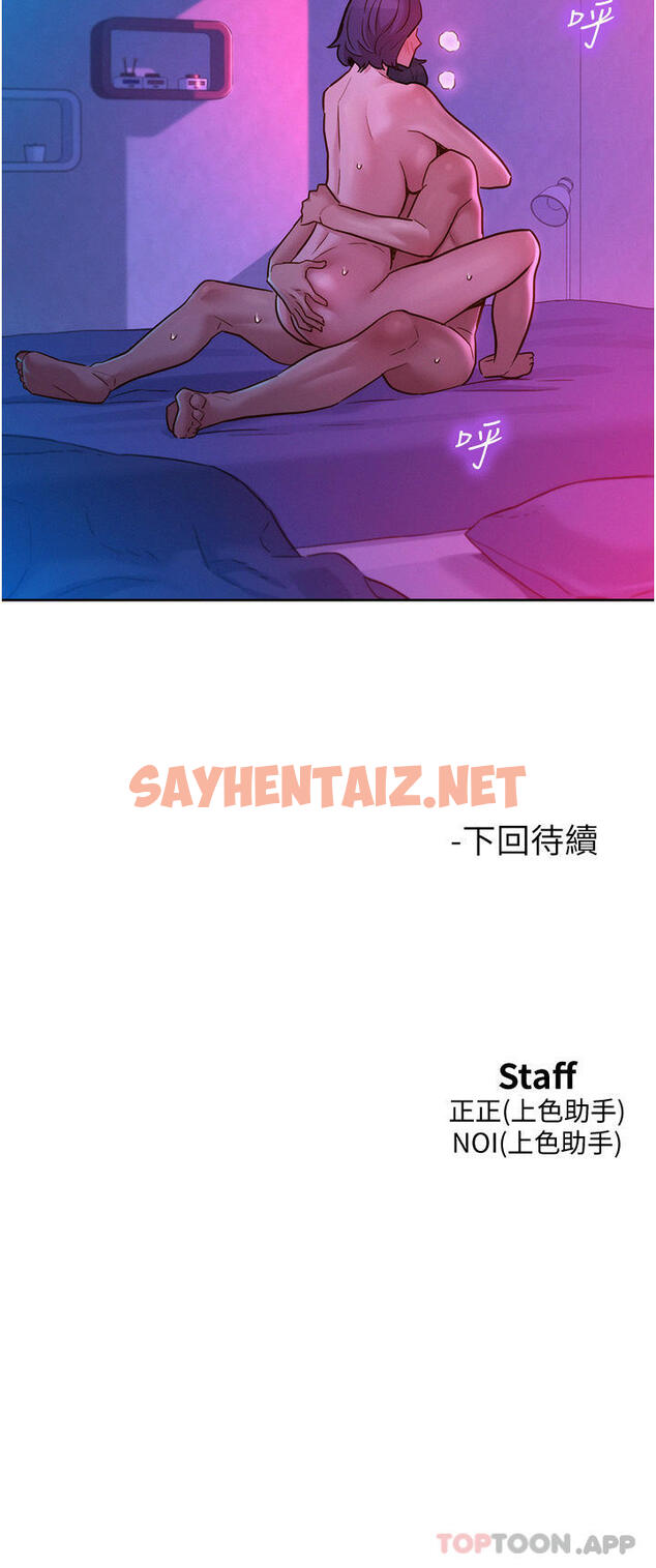 查看漫画友情萬睡 - 第30話-澄雅靈活的舌技 - sayhentaiz.net中的1149306图片