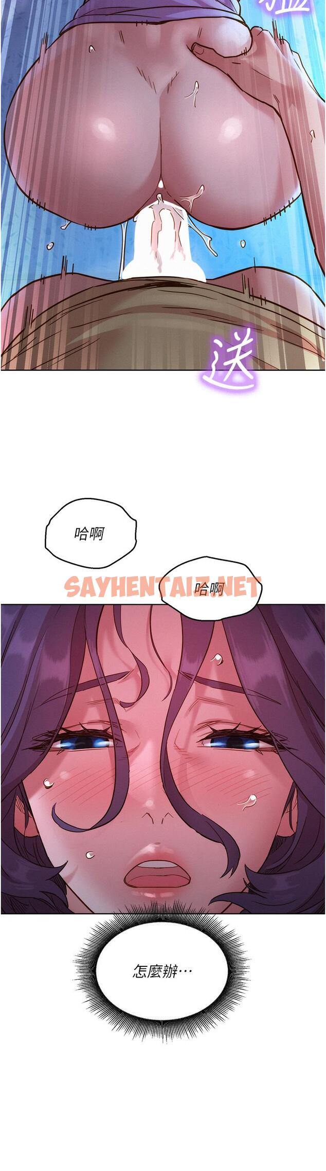 查看漫画友情萬睡 - 第32話-賣弄風騷的淫蕩學妹 - sayhentaiz.net中的1160718图片