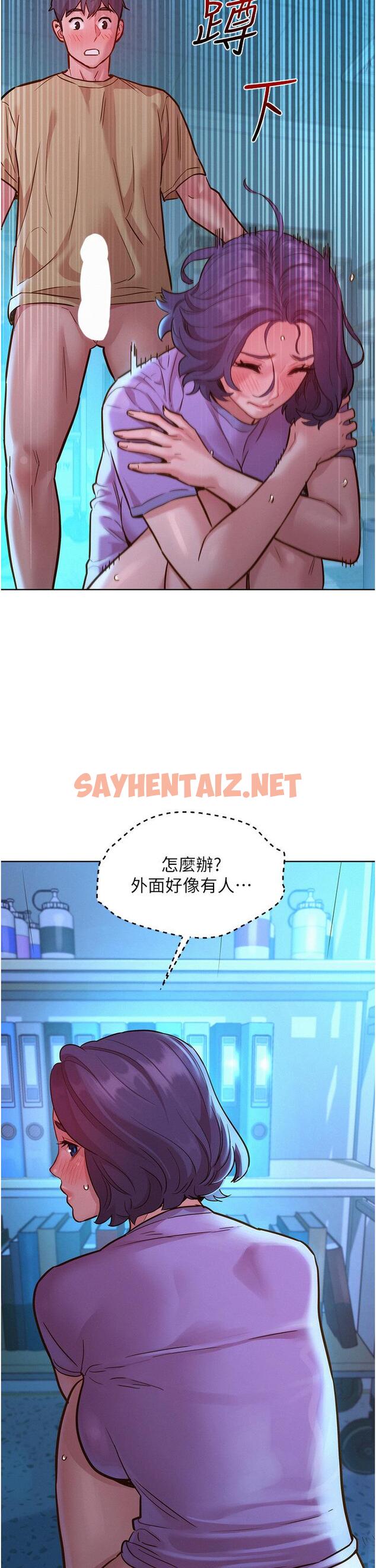 查看漫画友情萬睡 - 第32話-賣弄風騷的淫蕩學妹 - sayhentaiz.net中的1160724图片