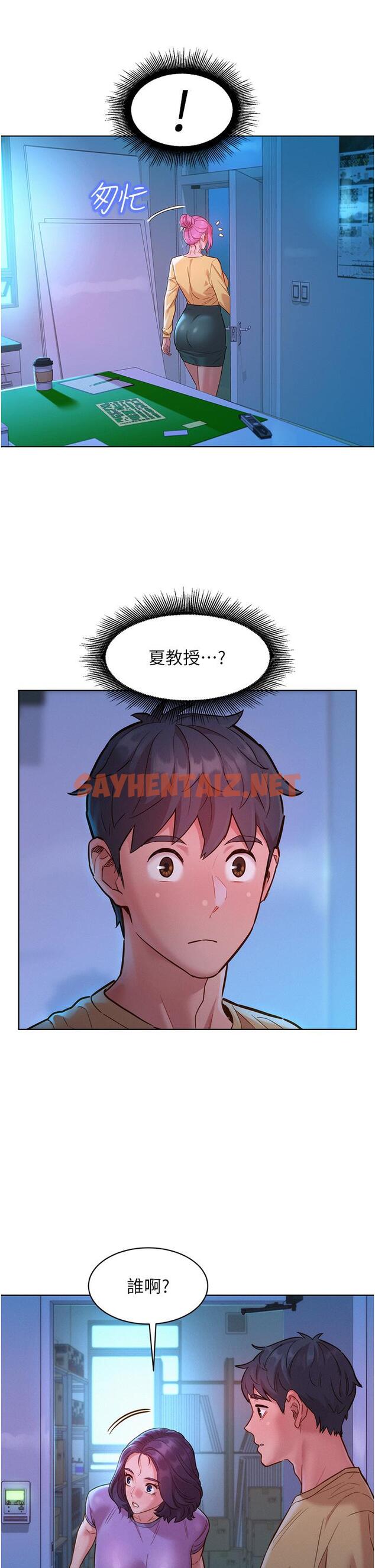 查看漫画友情萬睡 - 第32話-賣弄風騷的淫蕩學妹 - sayhentaiz.net中的1160727图片