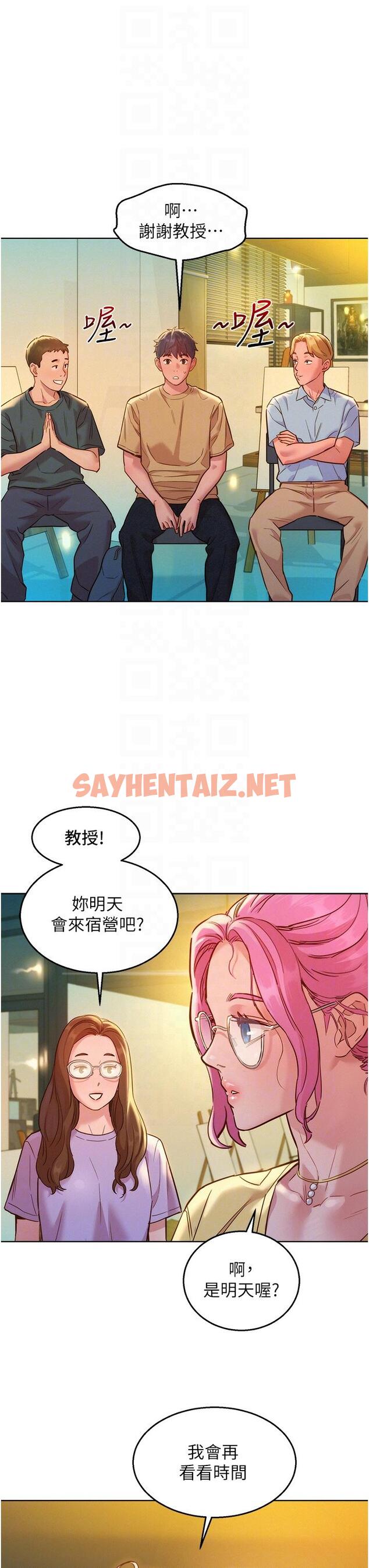 查看漫画友情萬睡 - 第32話-賣弄風騷的淫蕩學妹 - sayhentaiz.net中的1160733图片