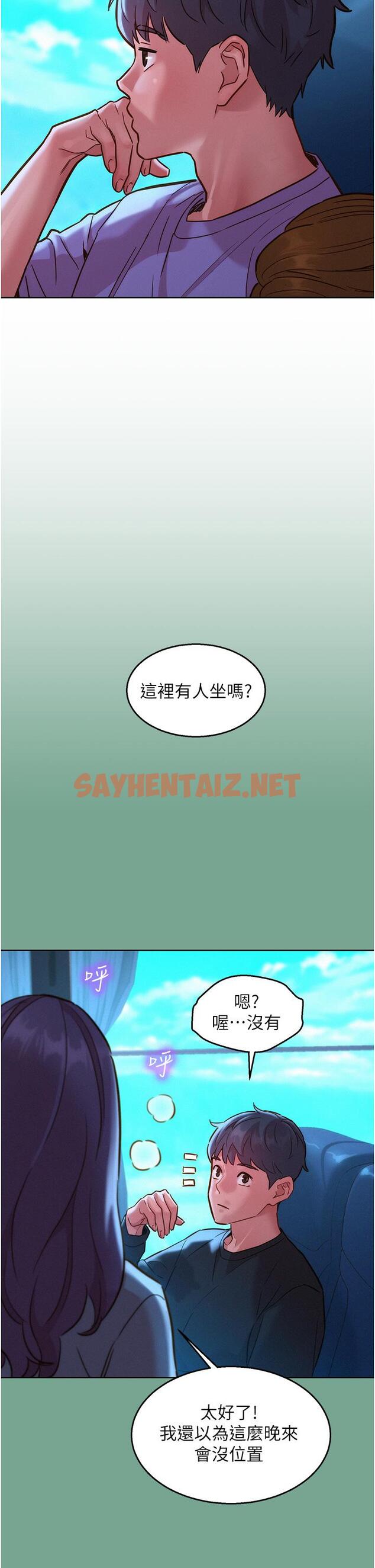 查看漫画友情萬睡 - 第32話-賣弄風騷的淫蕩學妹 - sayhentaiz.net中的1160748图片