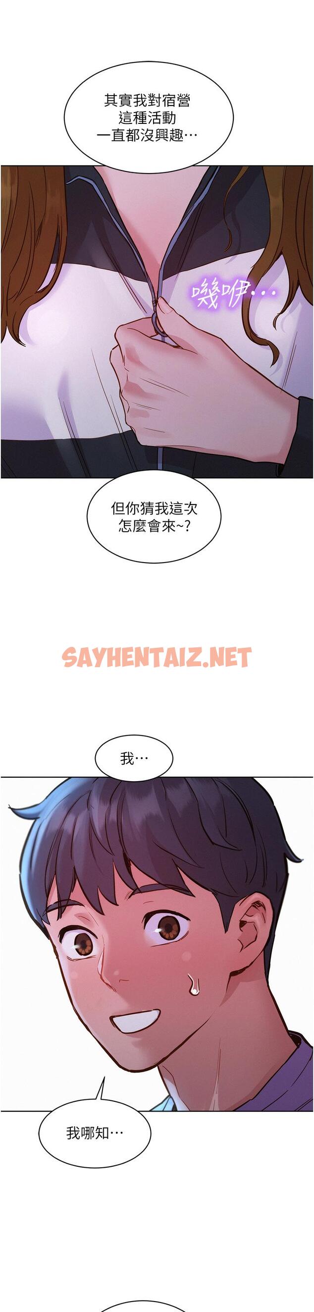 查看漫画友情萬睡 - 第32話-賣弄風騷的淫蕩學妹 - sayhentaiz.net中的1160754图片