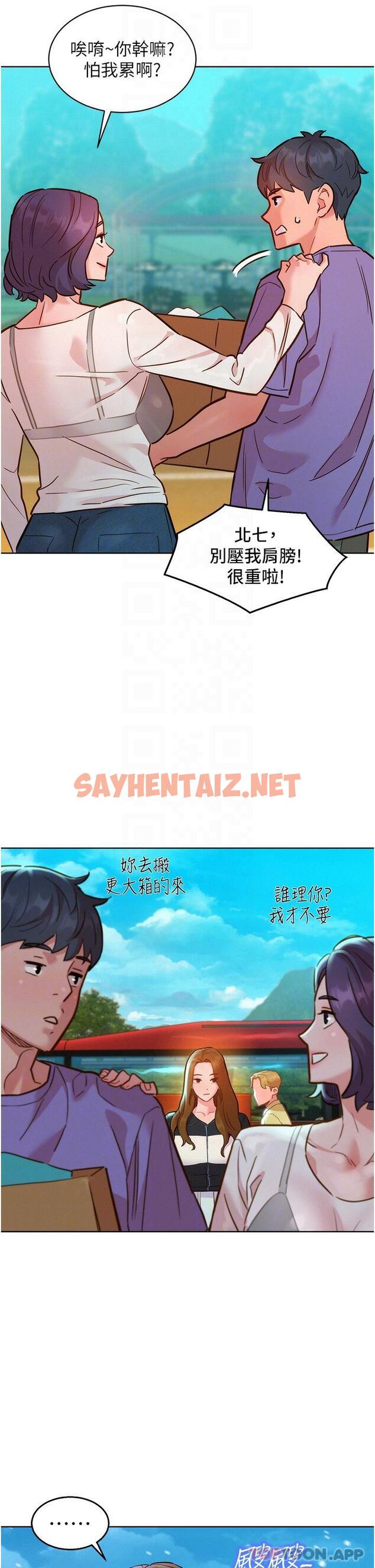 查看漫画友情萬睡 - 第33話-你害我全濕了 - sayhentaiz.net中的1164273图片