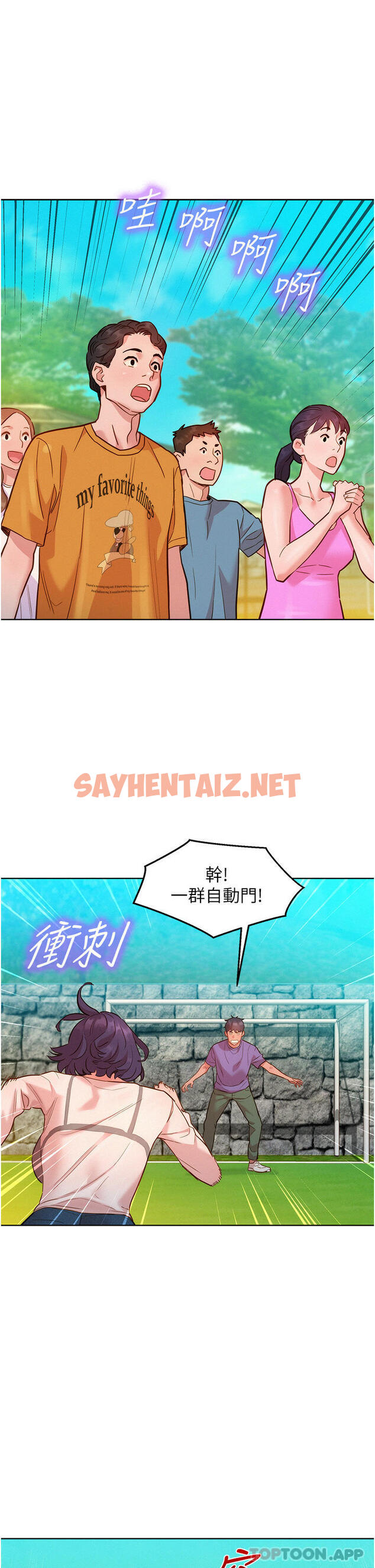 查看漫画友情萬睡 - 第33話-你害我全濕了 - sayhentaiz.net中的1164279图片