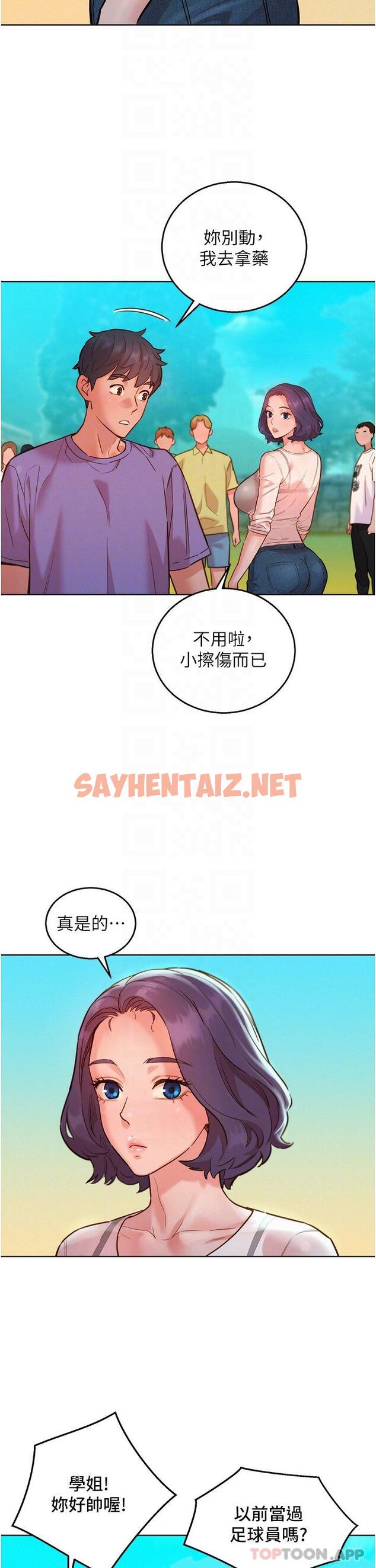 查看漫画友情萬睡 - 第33話-你害我全濕了 - sayhentaiz.net中的1164283图片