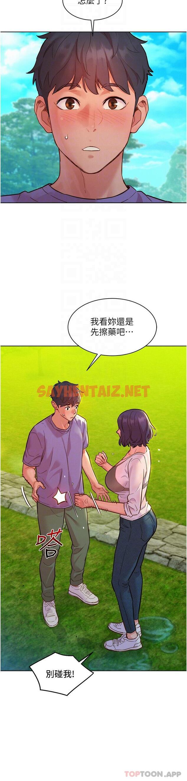 查看漫画友情萬睡 - 第34話-妳看到我們做了嗎 - sayhentaiz.net中的1169508图片