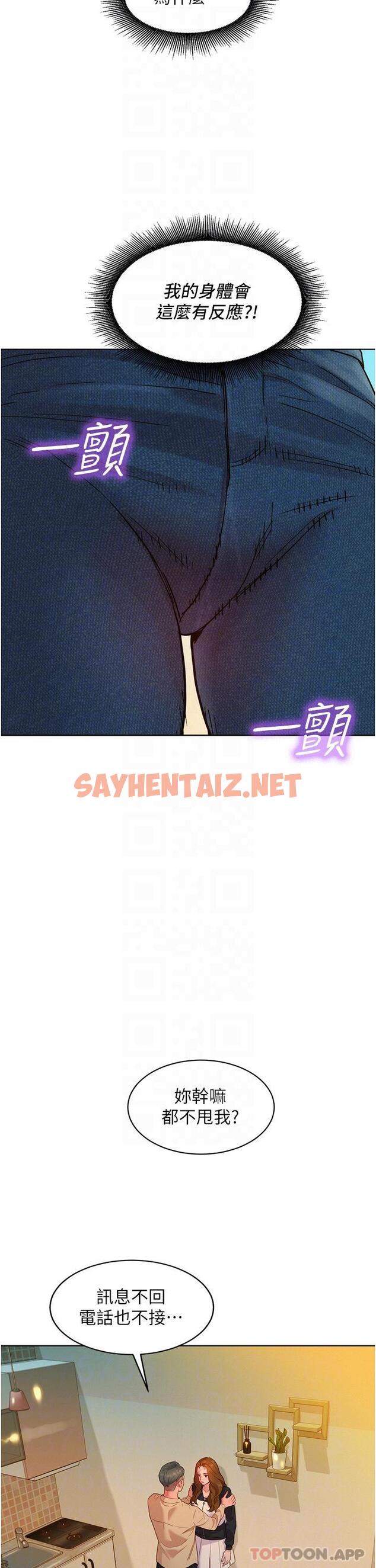 查看漫画友情萬睡 - 第34話-妳看到我們做了嗎 - sayhentaiz.net中的1169511图片