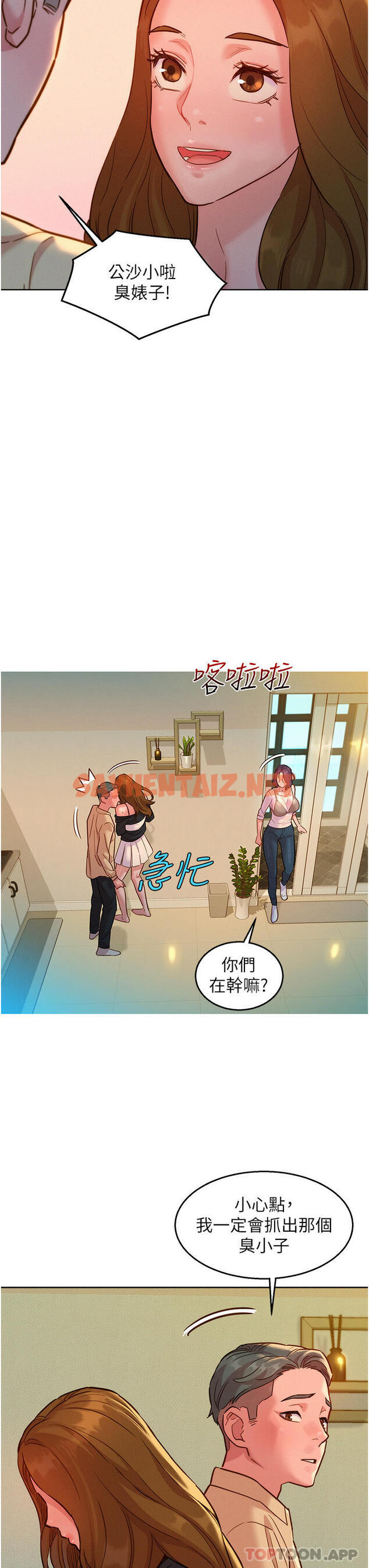 查看漫画友情萬睡 - 第34話-妳看到我們做了嗎 - sayhentaiz.net中的1169515图片