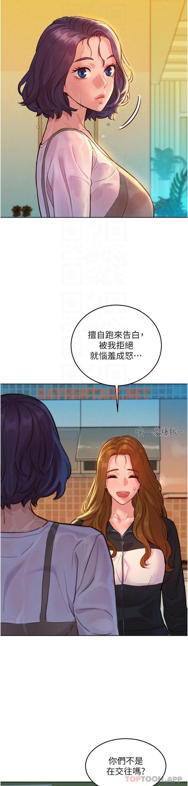 查看漫画友情萬睡 - 第34話-妳看到我們做了嗎 - sayhentaiz.net中的1169517图片