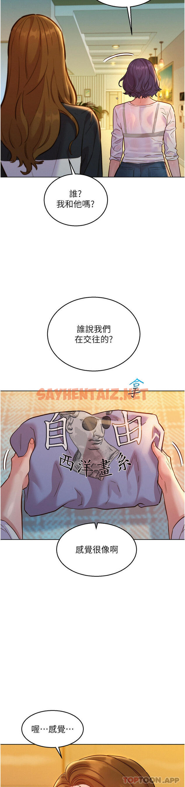 查看漫画友情萬睡 - 第34話-妳看到我們做了嗎 - sayhentaiz.net中的1169518图片