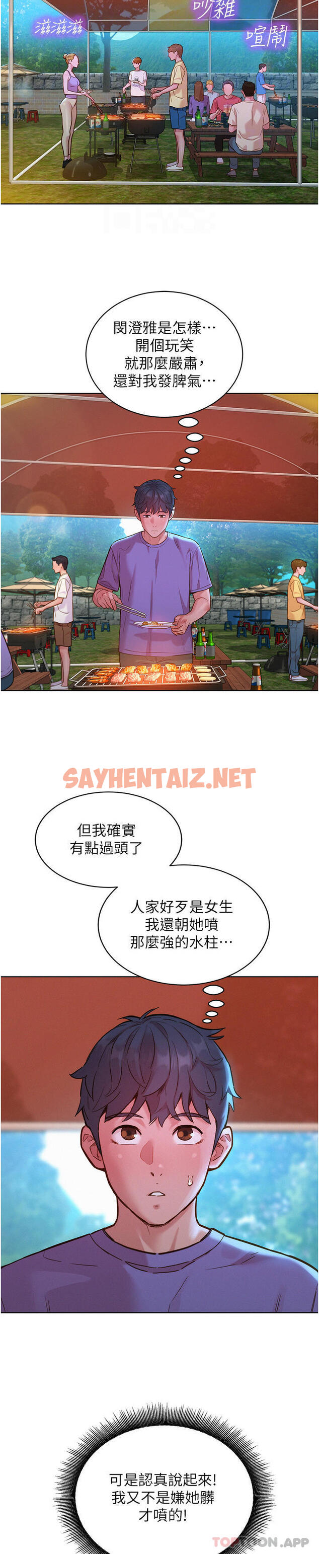 查看漫画友情萬睡 - 第34話-妳看到我們做了嗎 - sayhentaiz.net中的1169522图片