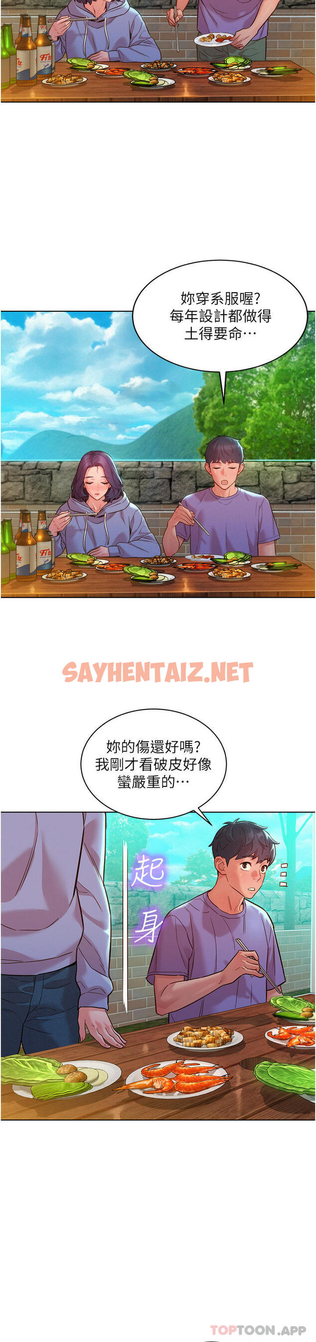 查看漫画友情萬睡 - 第34話-妳看到我們做了嗎 - sayhentaiz.net中的1169524图片