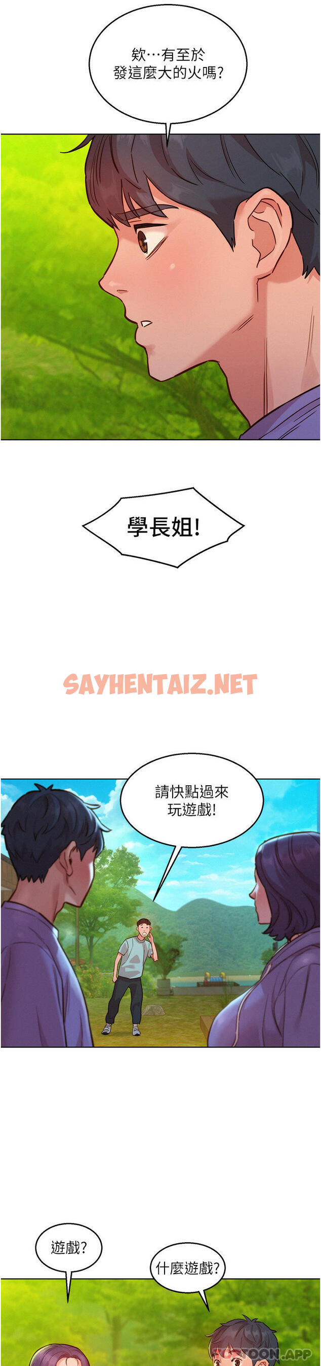 查看漫画友情萬睡 - 第34話-妳看到我們做了嗎 - sayhentaiz.net中的1169527图片