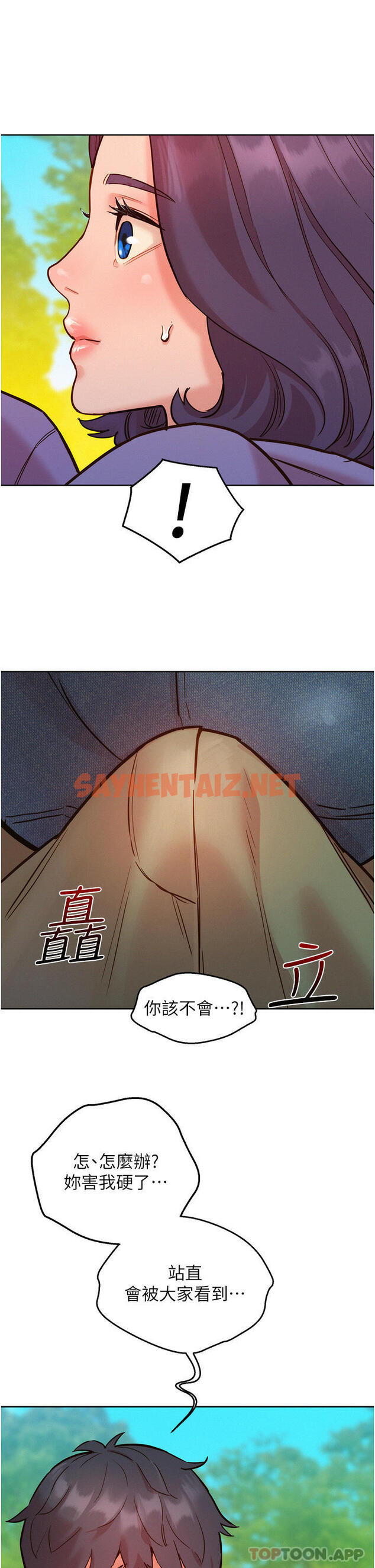 查看漫画友情萬睡 - 第35話-學姐，妳的屁股… - sayhentaiz.net中的1173244图片