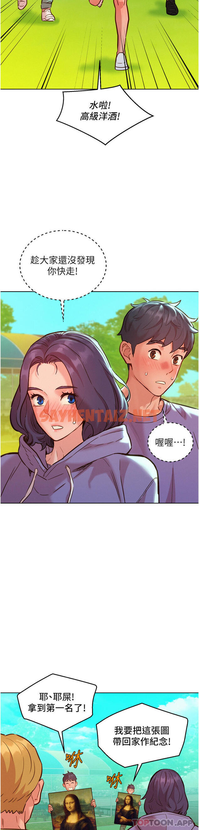 查看漫画友情萬睡 - 第35話-學姐，妳的屁股… - sayhentaiz.net中的1173251图片