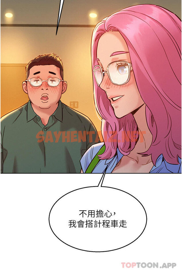 查看漫画友情萬睡 - 第36話-我要你馬上插進來 - sayhentaiz.net中的1177853图片