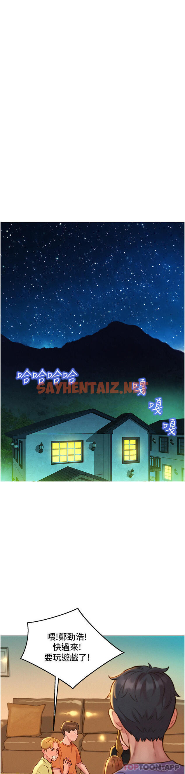 查看漫画友情萬睡 - 第36話-我要你馬上插進來 - sayhentaiz.net中的1177865图片