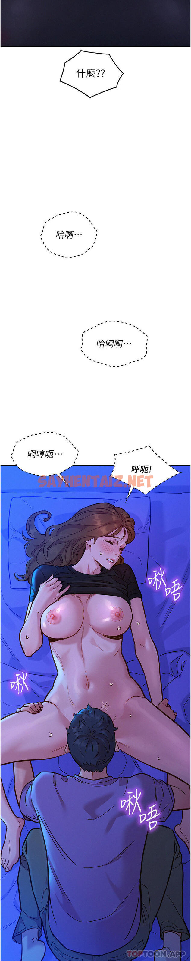 查看漫画友情萬睡 - 第36話-我要你馬上插進來 - sayhentaiz.net中的1177881图片