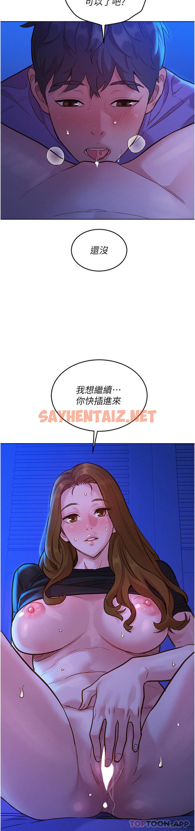 查看漫画友情萬睡 - 第36話-我要你馬上插進來 - sayhentaiz.net中的1177883图片