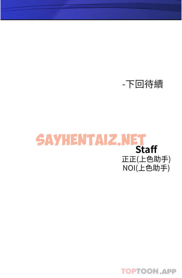 查看漫画友情萬睡 - 第36話-我要你馬上插進來 - sayhentaiz.net中的1177884图片